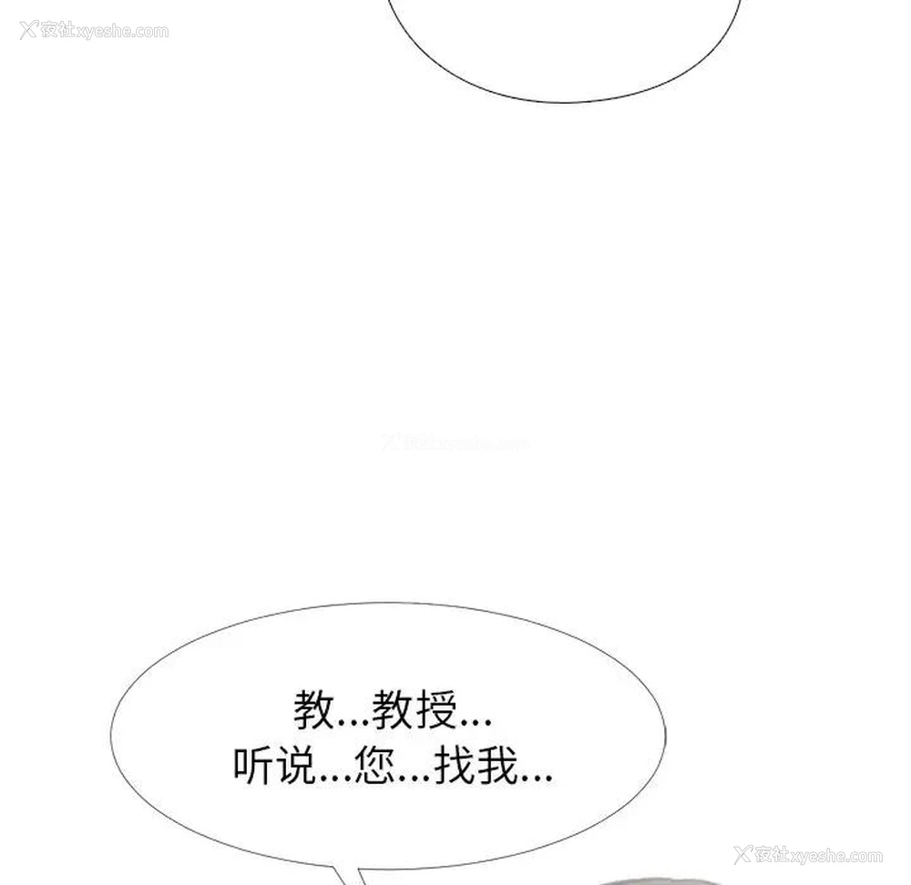 103P - 心机女教授