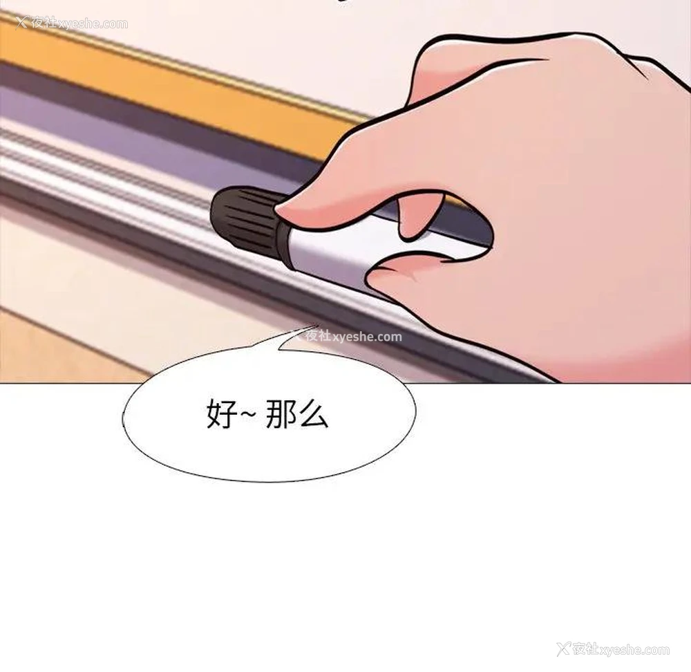 24P - 心机女教授