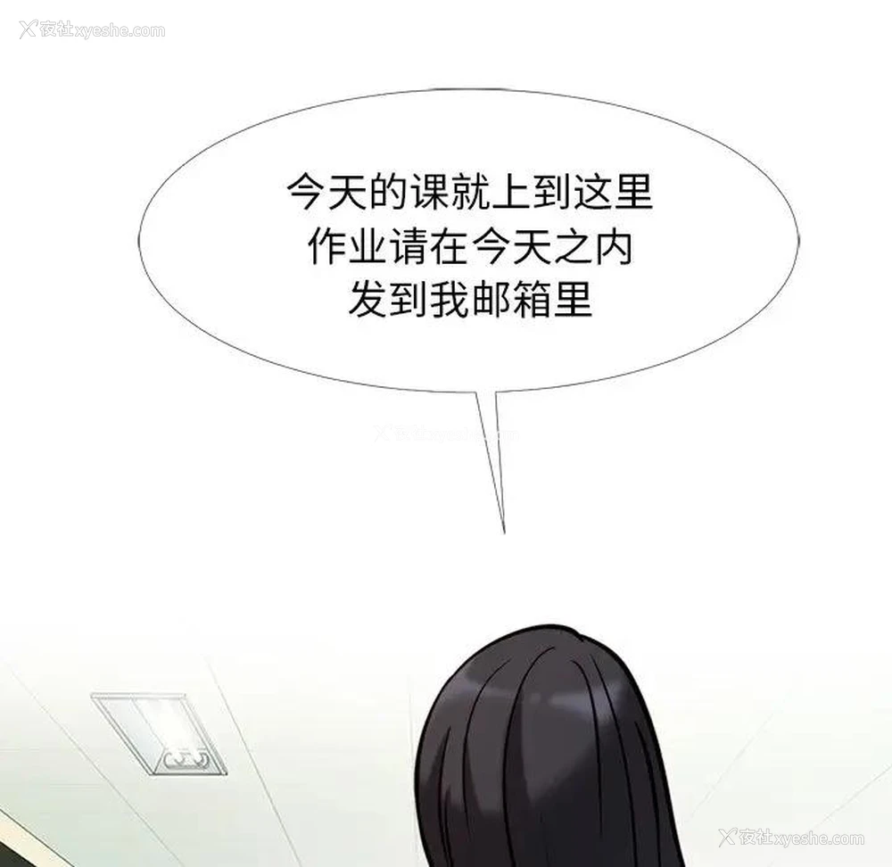 25P - 心机女教授