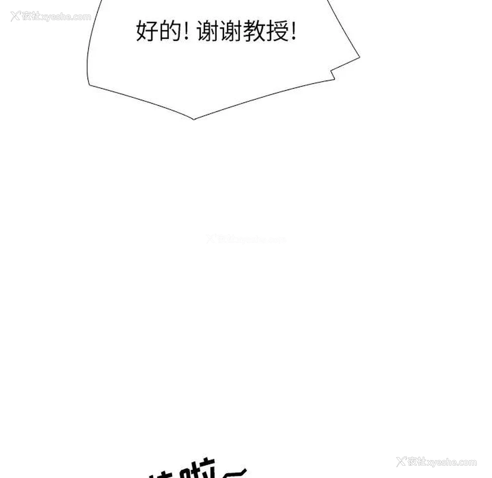 27P - 心机女教授