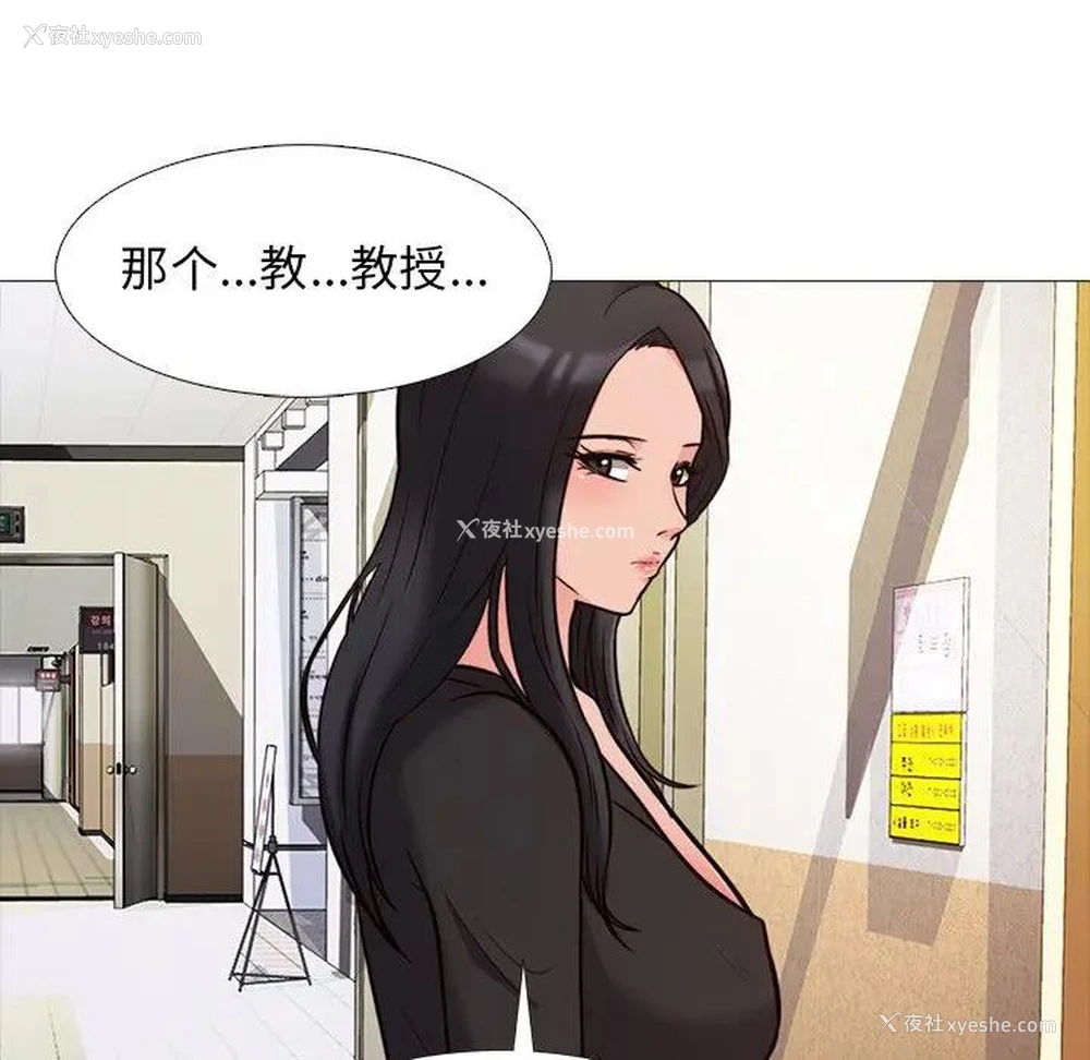 29P - 心机女教授