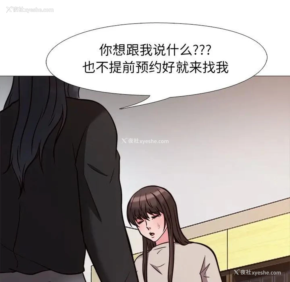 40P - 心机女教授