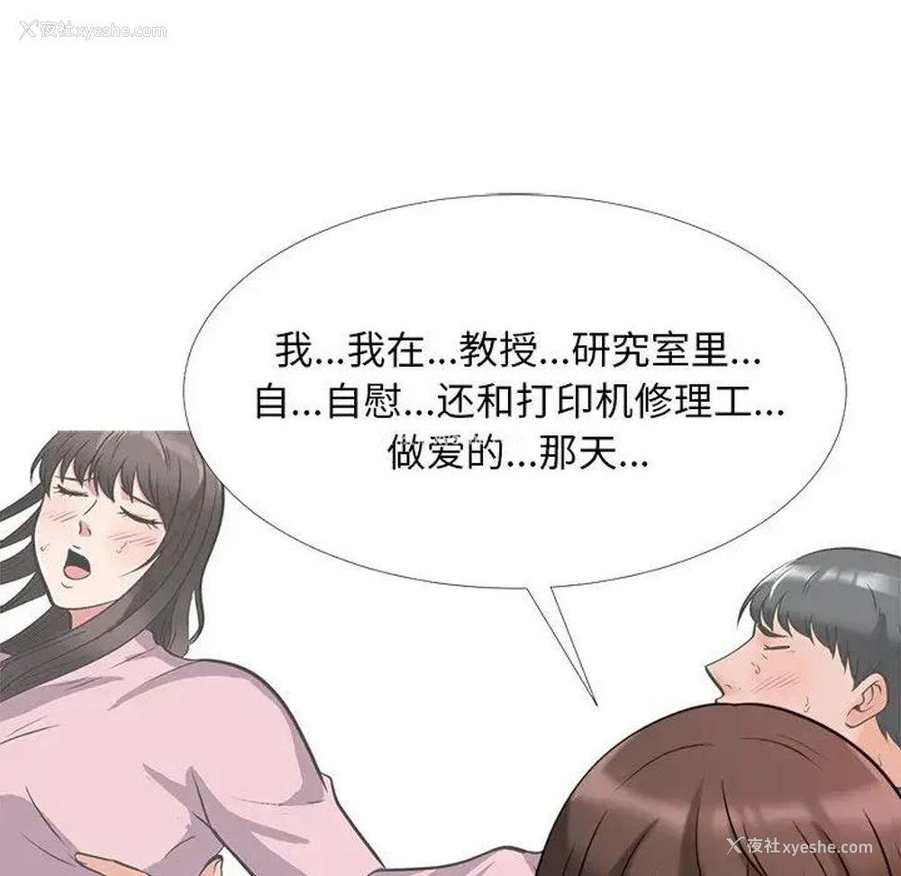 42P - 心机女教授