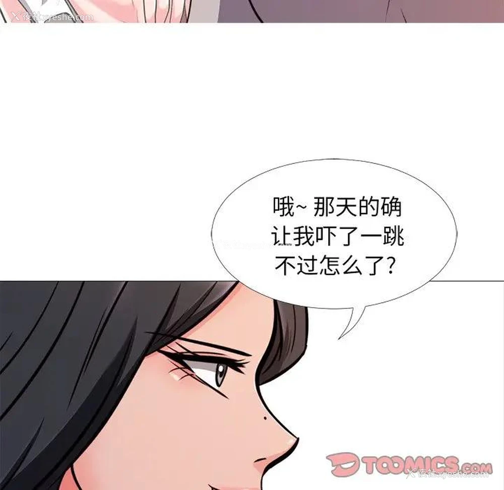 44P - 心机女教授