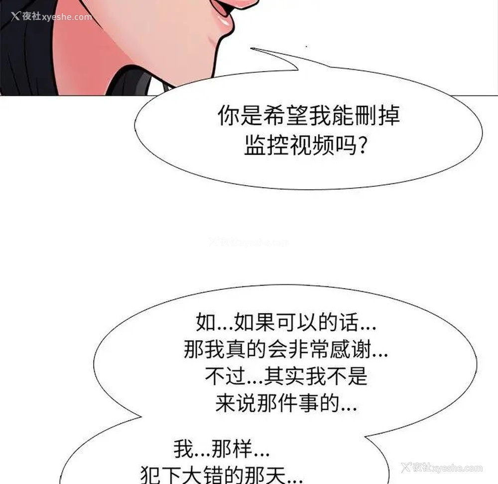 45P - 心机女教授