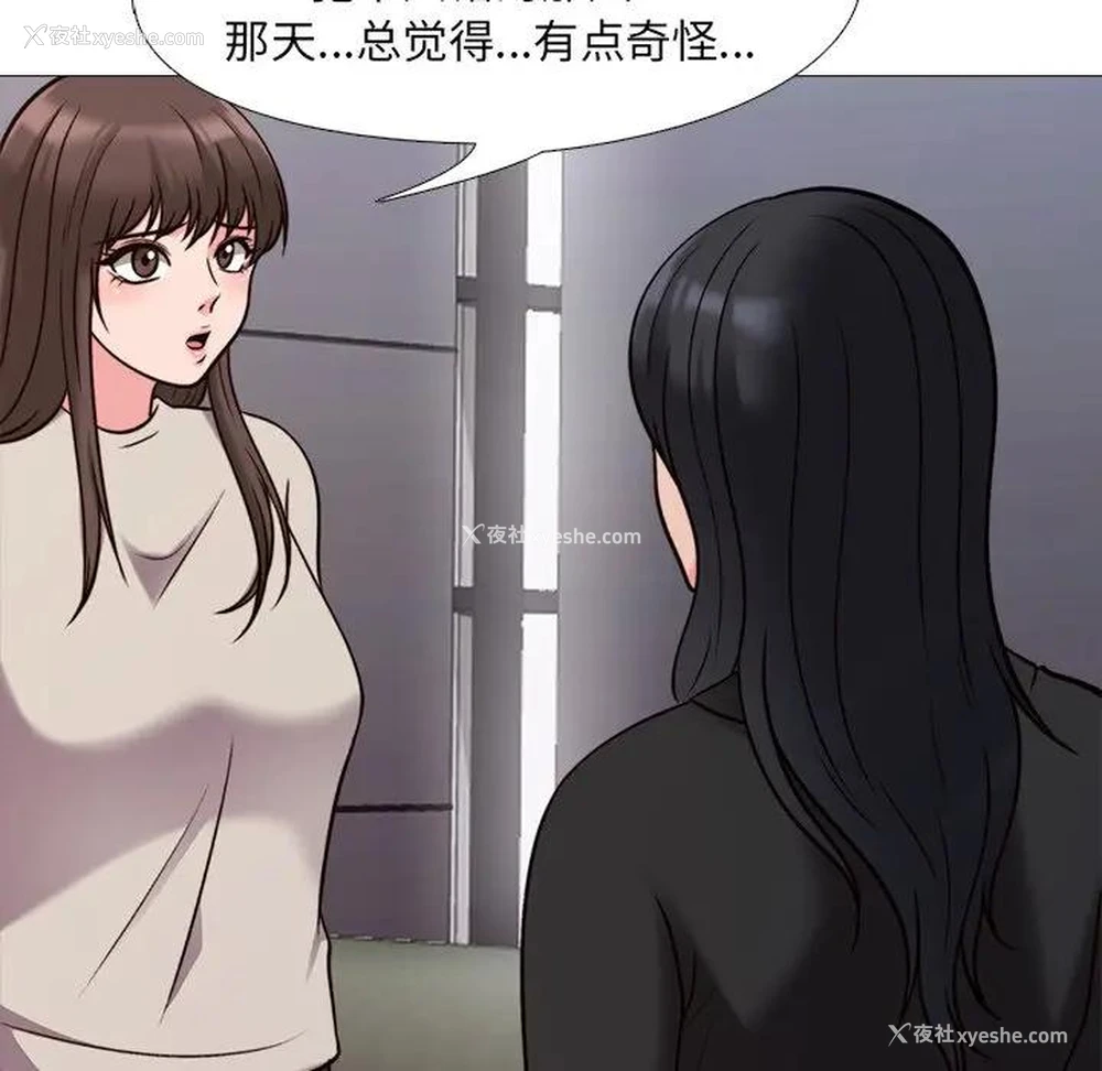 46P - 心机女教授