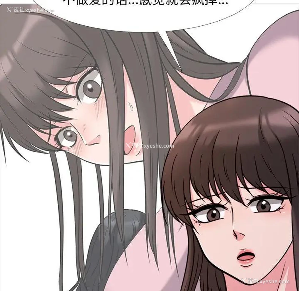 48P - 心机女教授