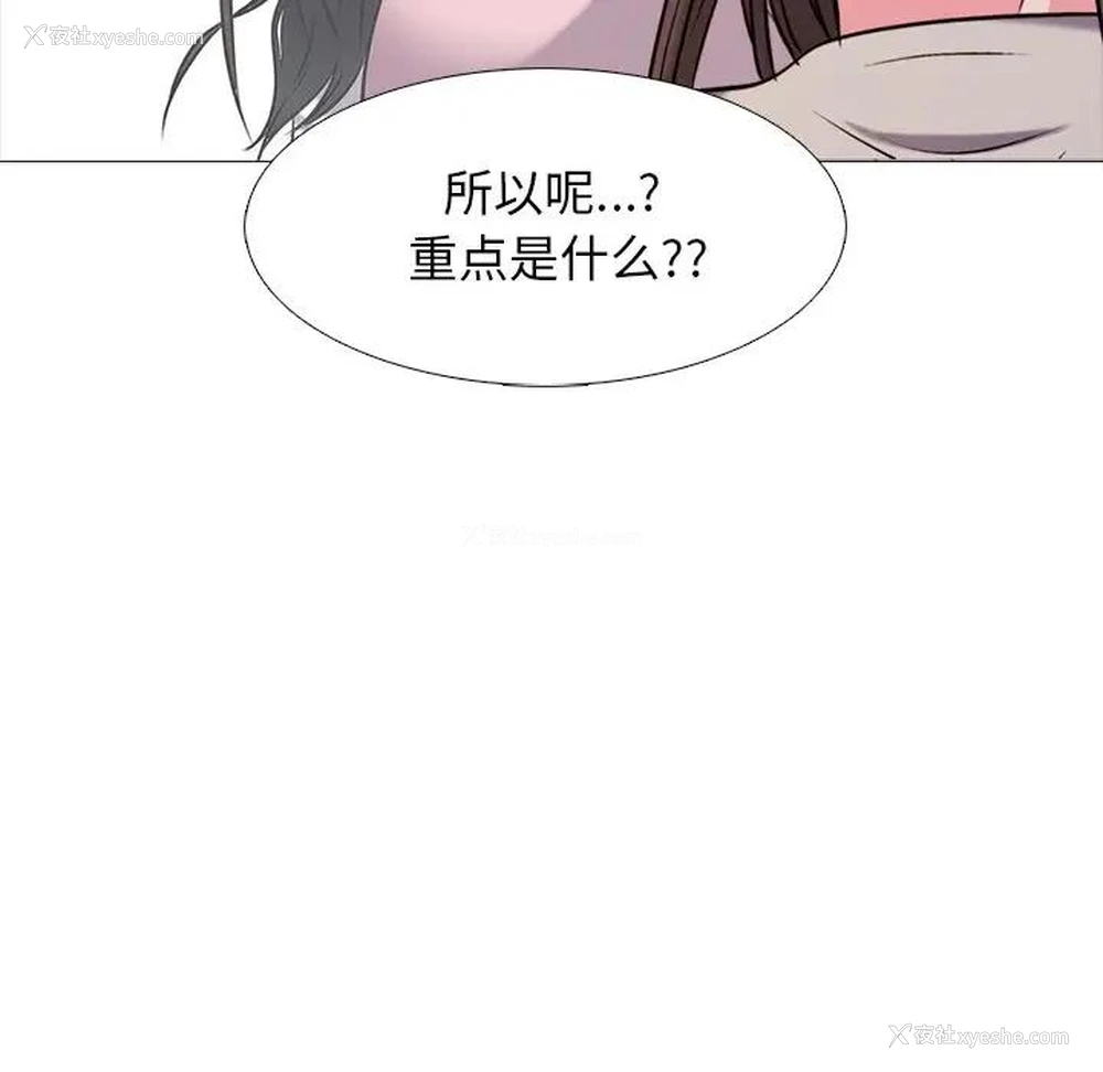 49P - 心机女教授