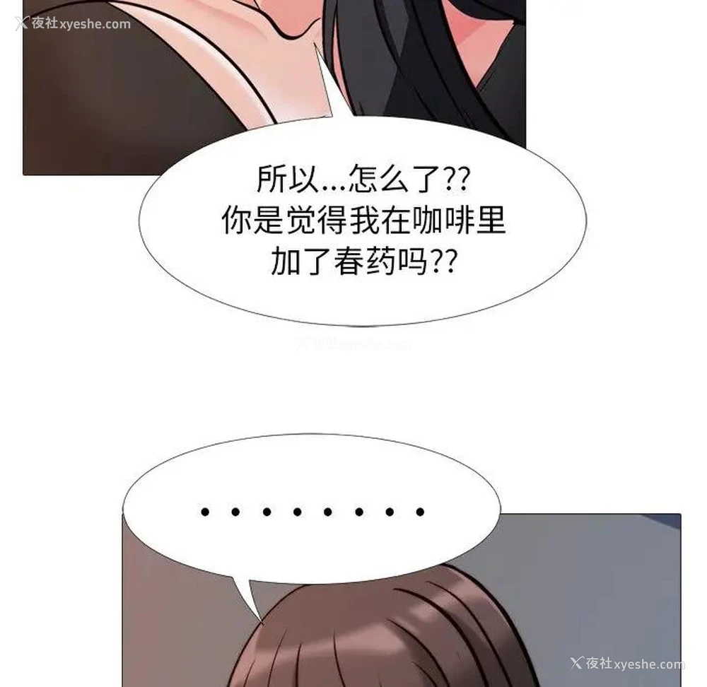 53P - 心机女教授