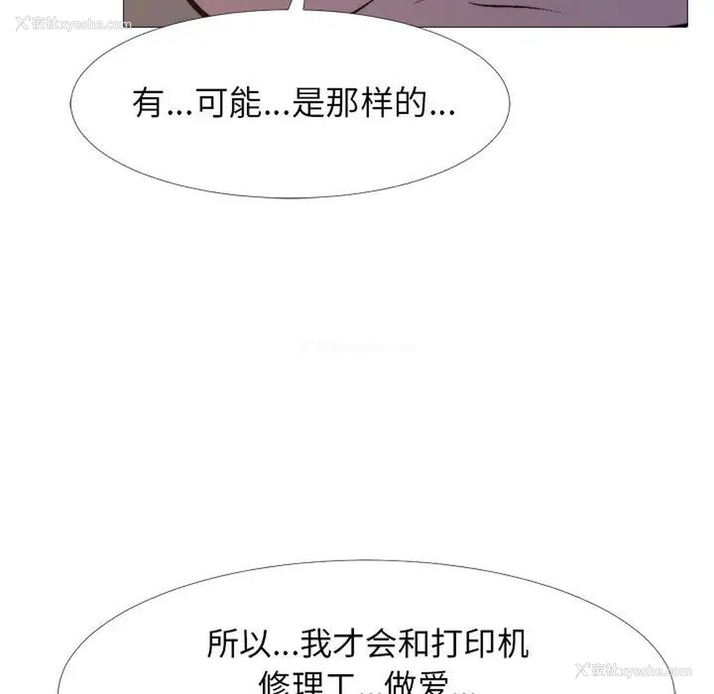 55P - 心机女教授