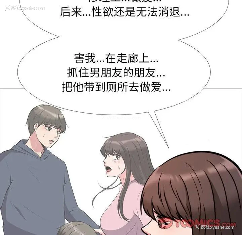 56P - 心机女教授