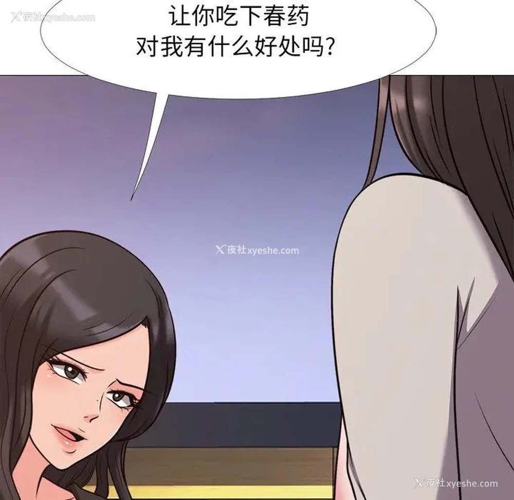 61P - 心机女教授