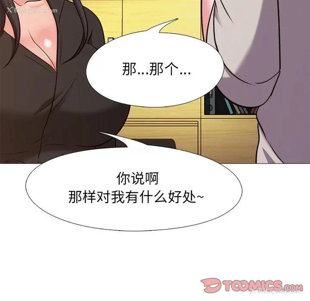 62P - 心机女教授