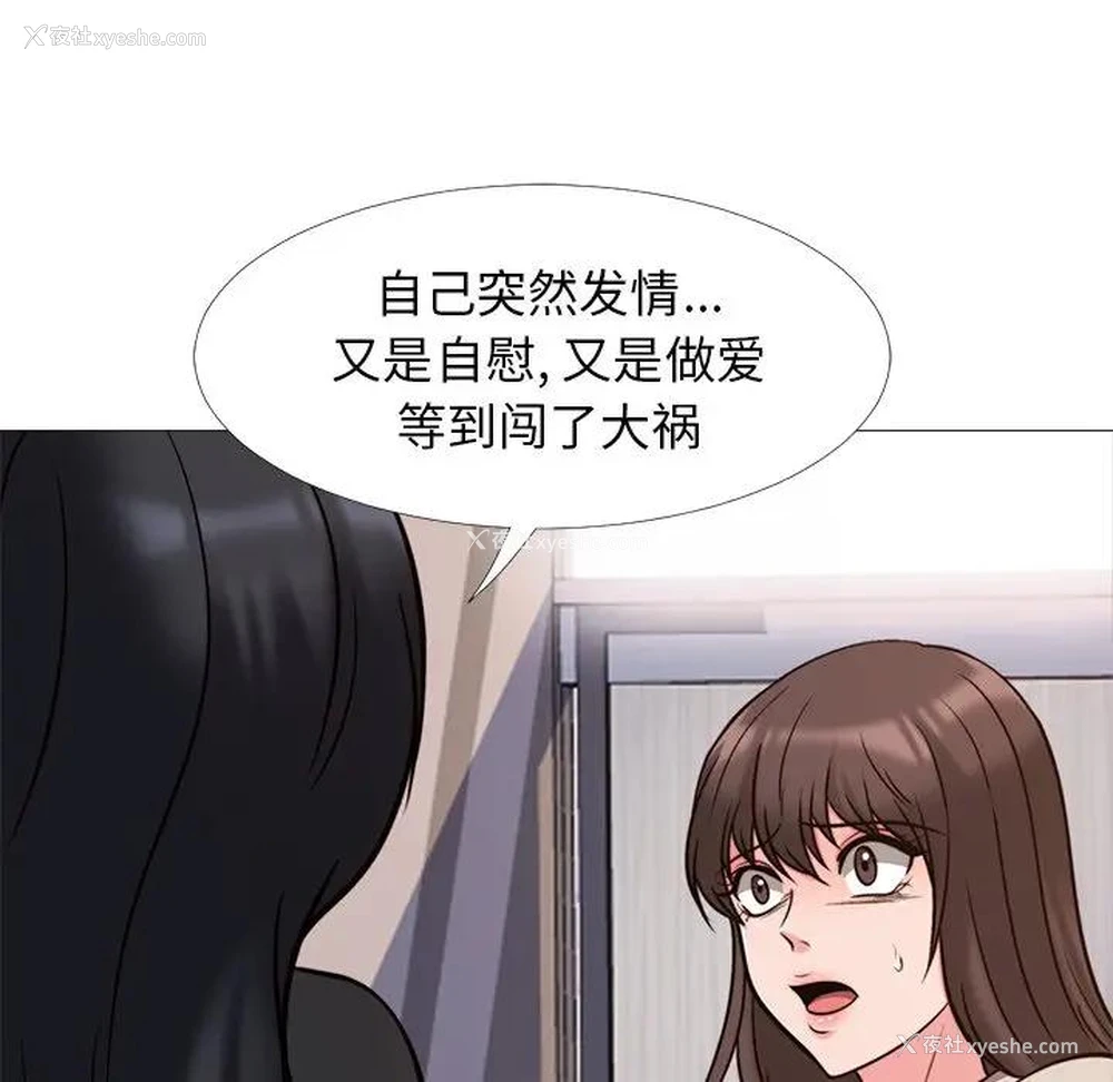 64P - 心机女教授