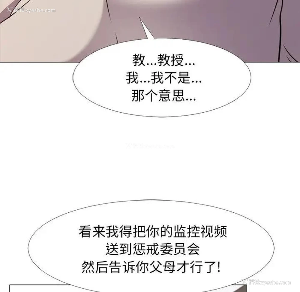 67P - 心机女教授