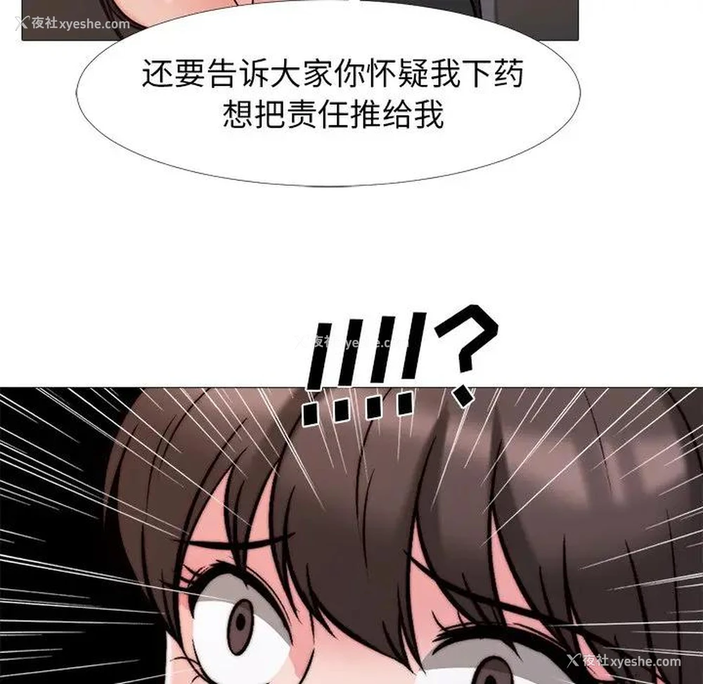 69P - 心机女教授