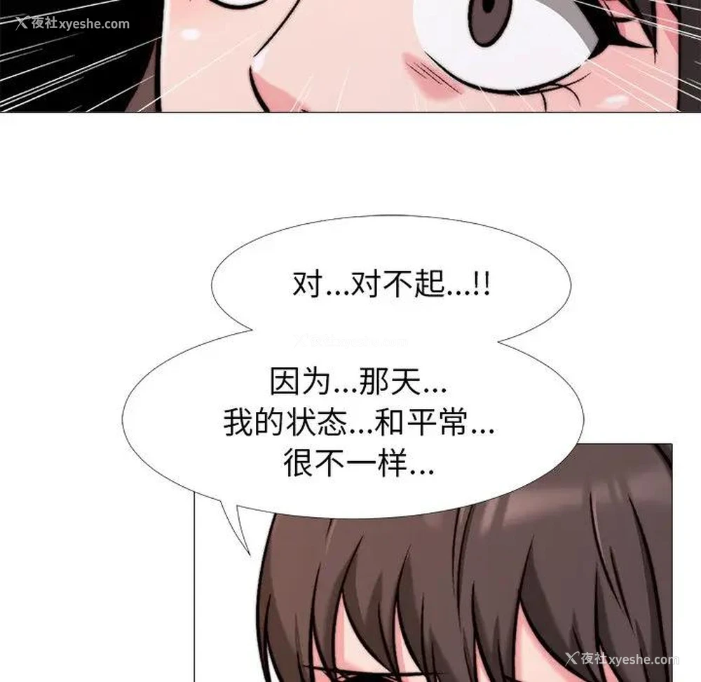70P - 心机女教授