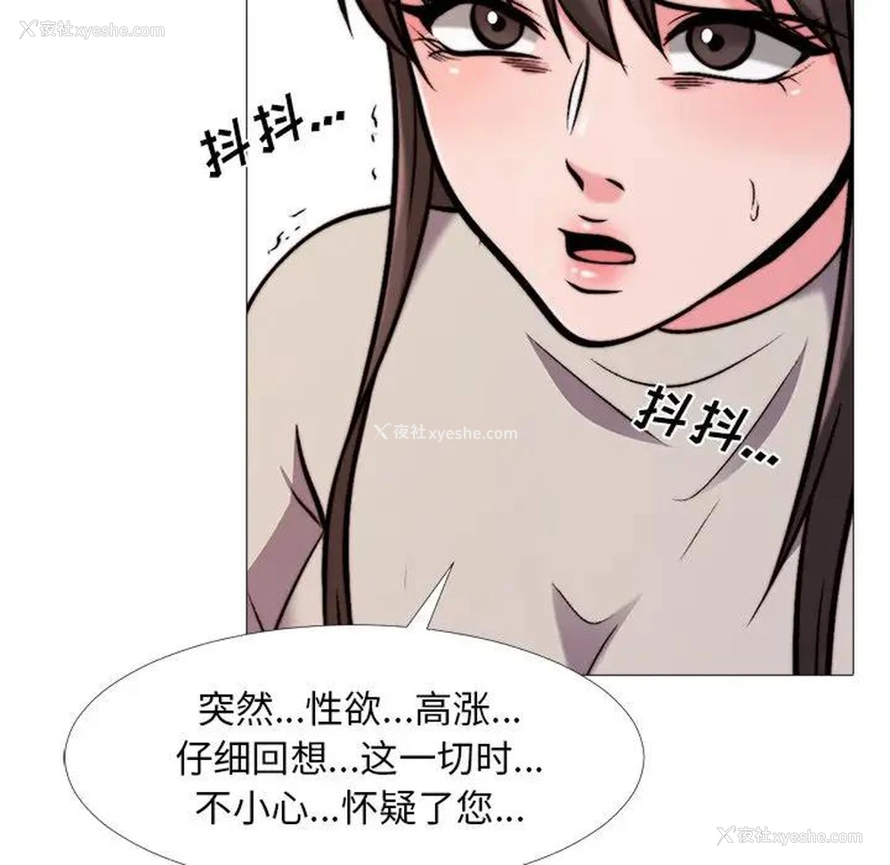 71P - 心机女教授