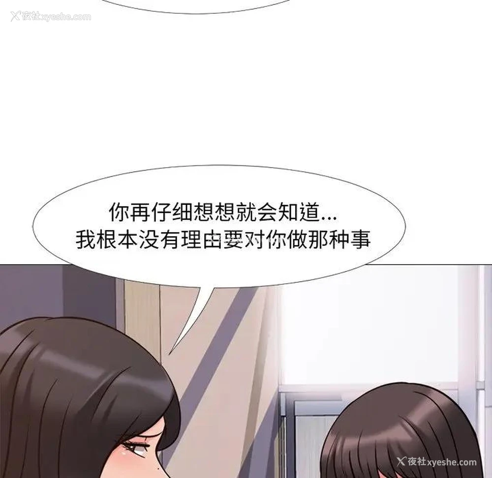 72P - 心机女教授