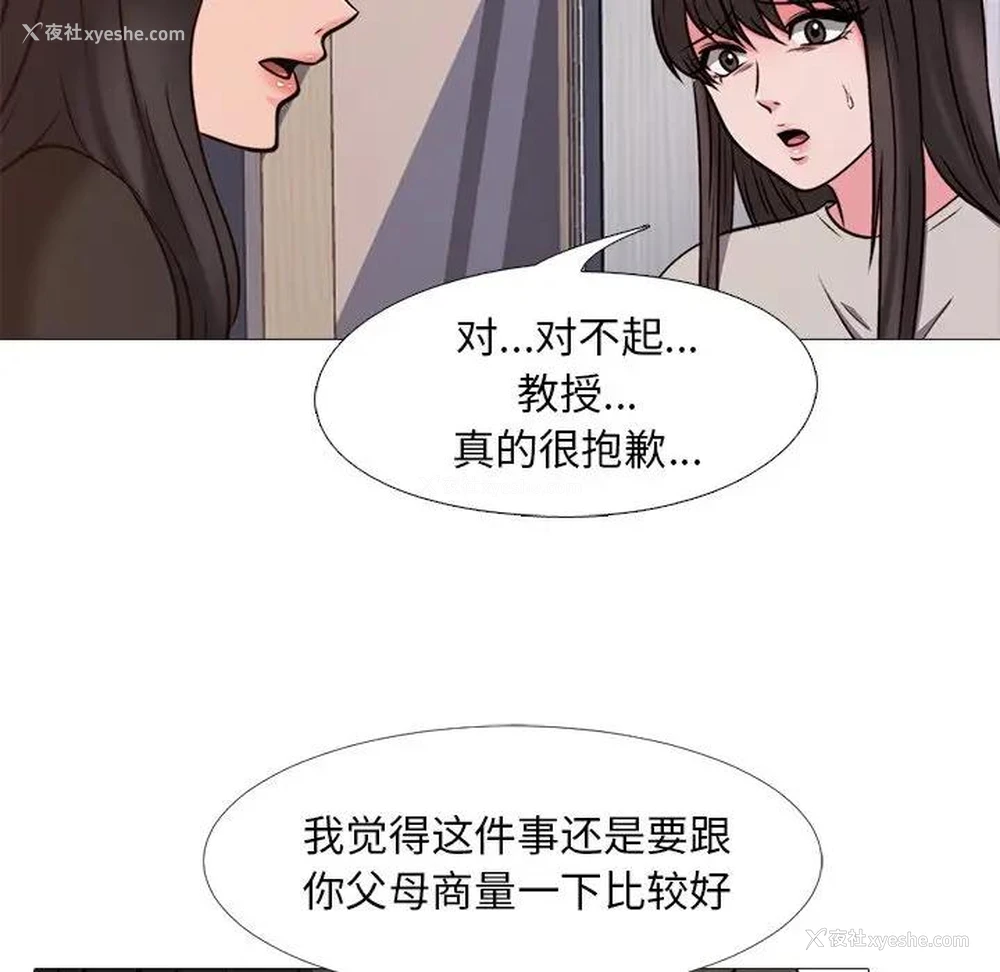 73P - 心机女教授