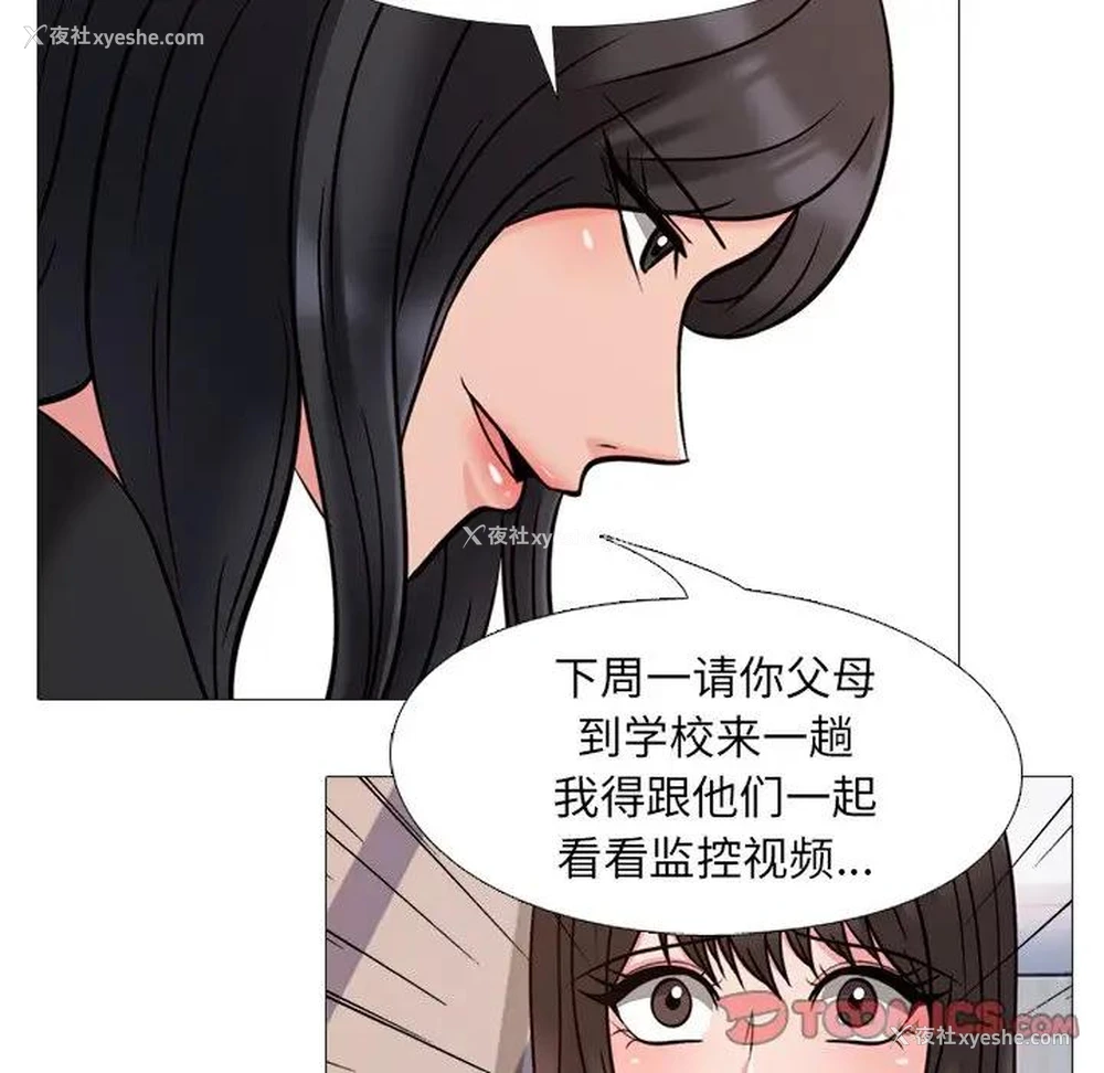 74P - 心机女教授