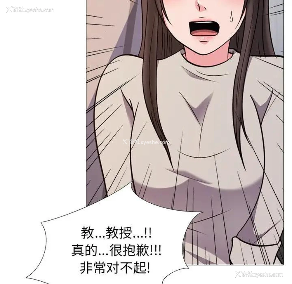 75P - 心机女教授
