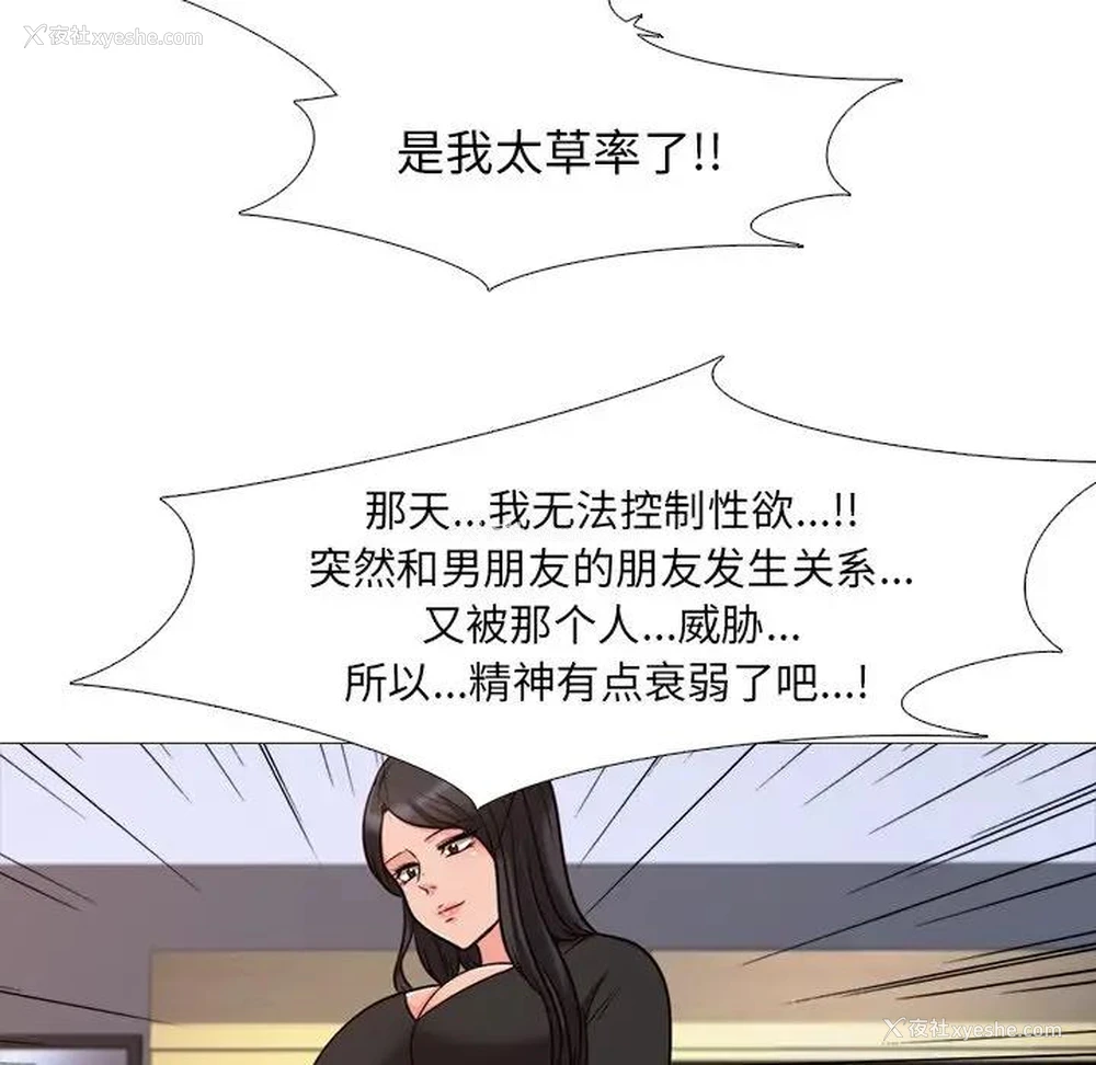76P - 心机女教授