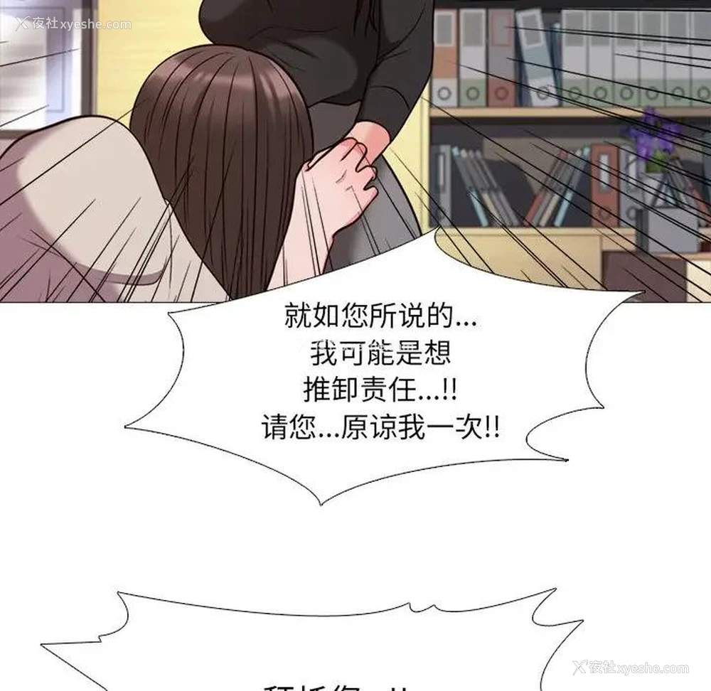 77P - 心机女教授
