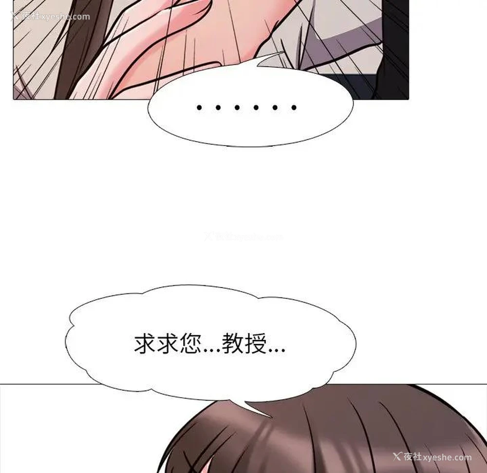 79P - 心机女教授