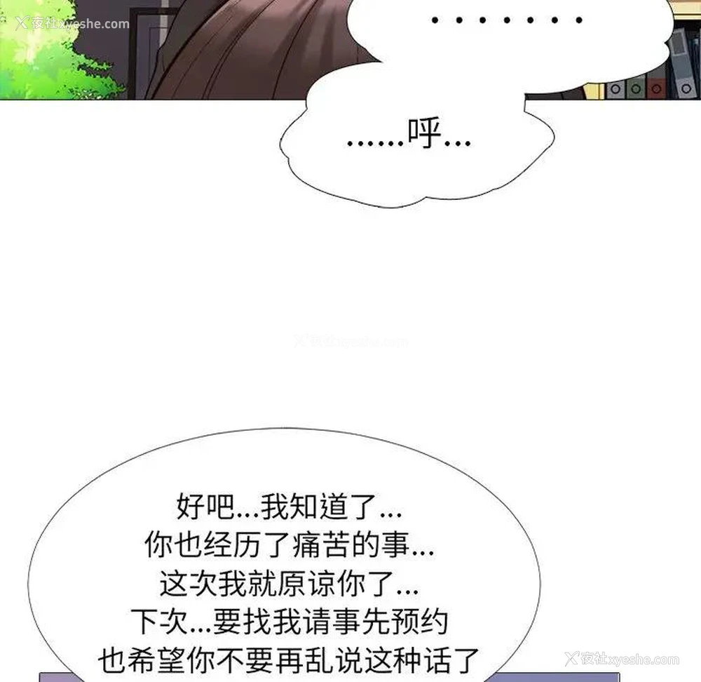81P - 心机女教授
