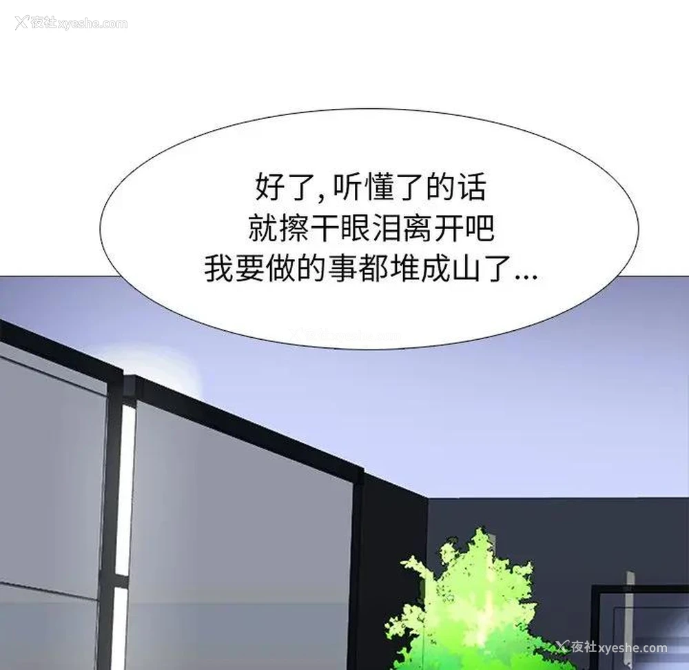 84P - 心机女教授