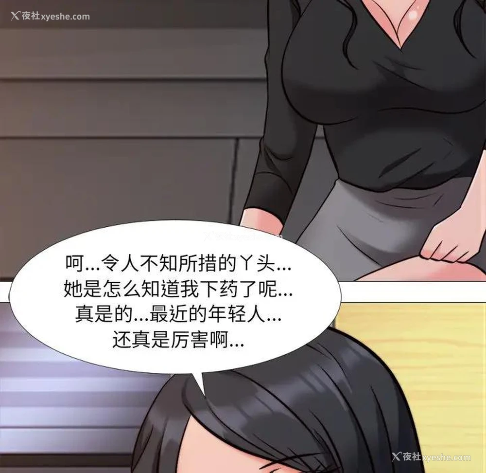 88P - 心机女教授