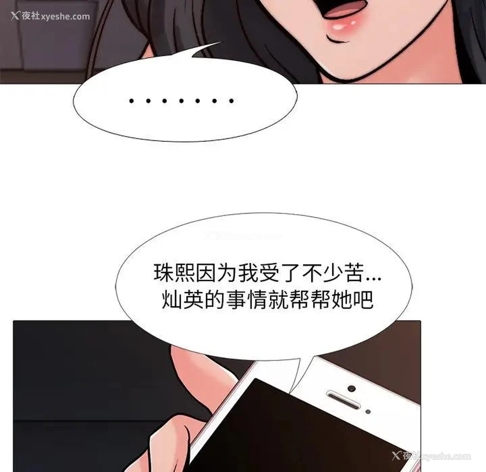 97P - 心机女教授