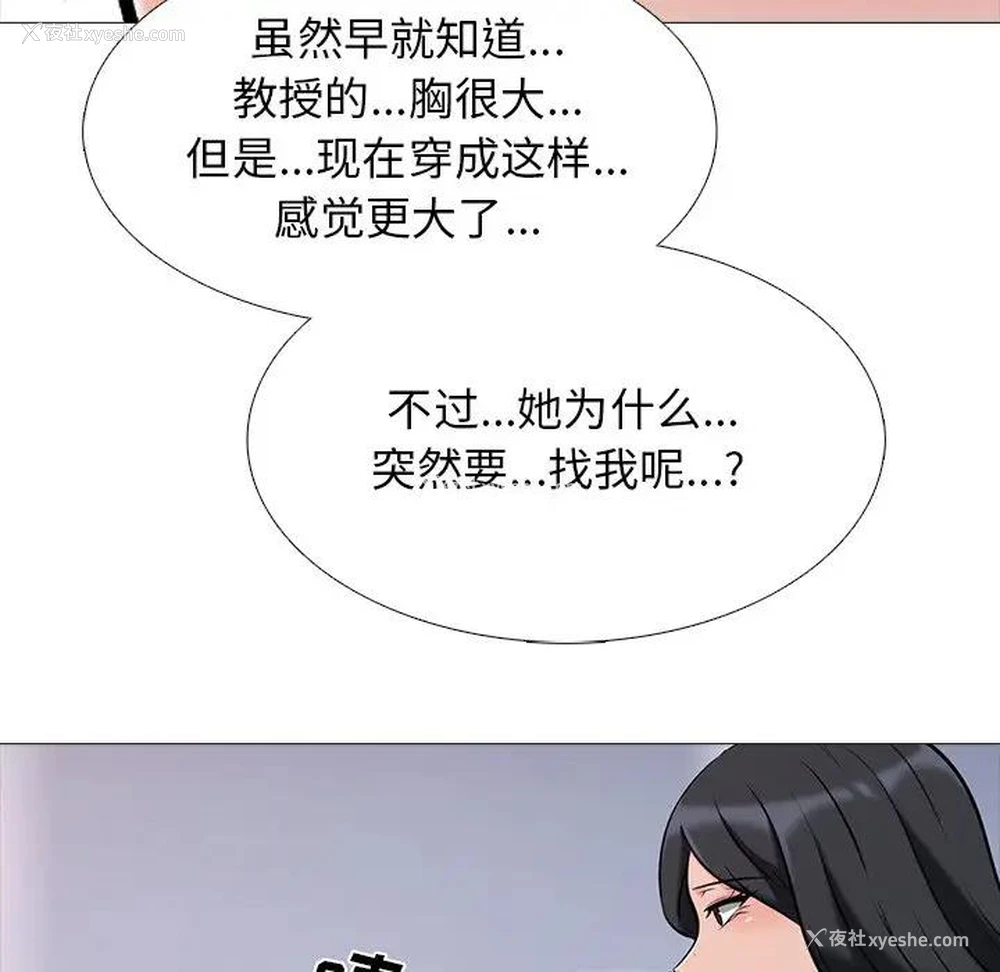 25P - 心机女教授