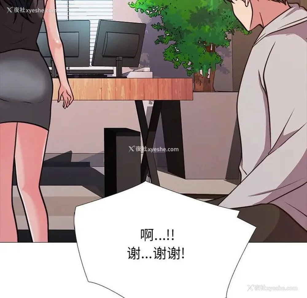 28P - 心机女教授