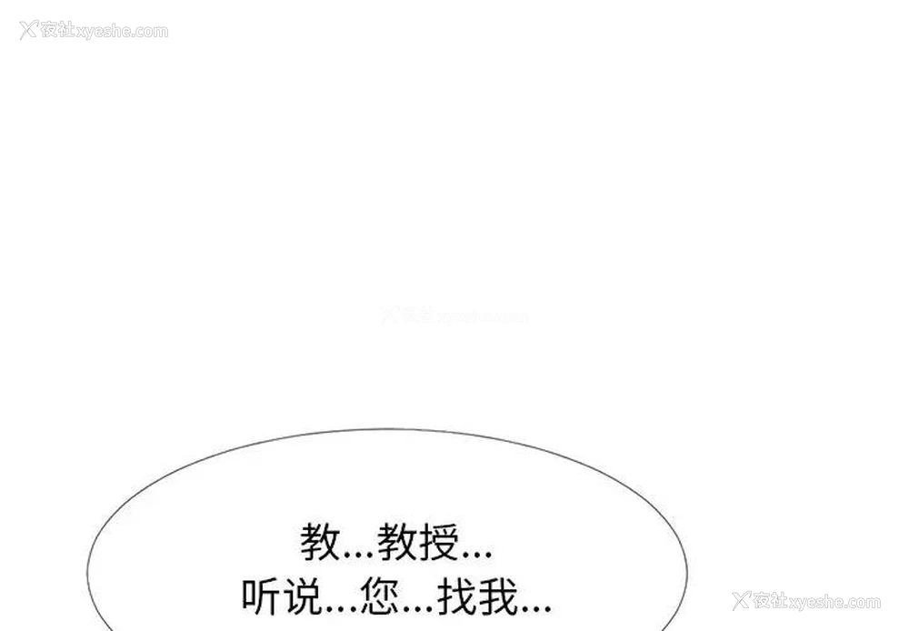 3P - 心机女教授