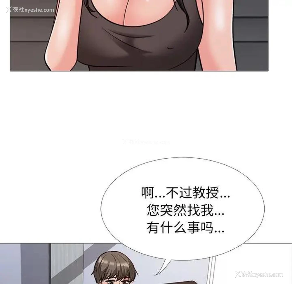 41P - 心机女教授