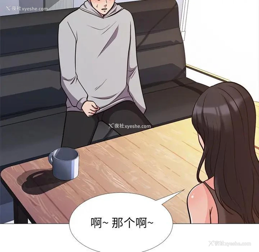 42P - 心机女教授