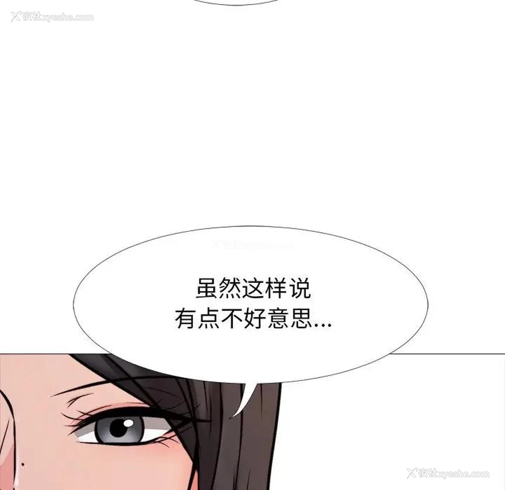 43P - 心机女教授