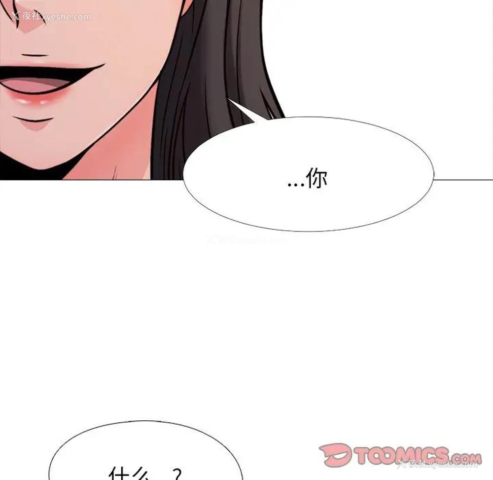 44P - 心机女教授