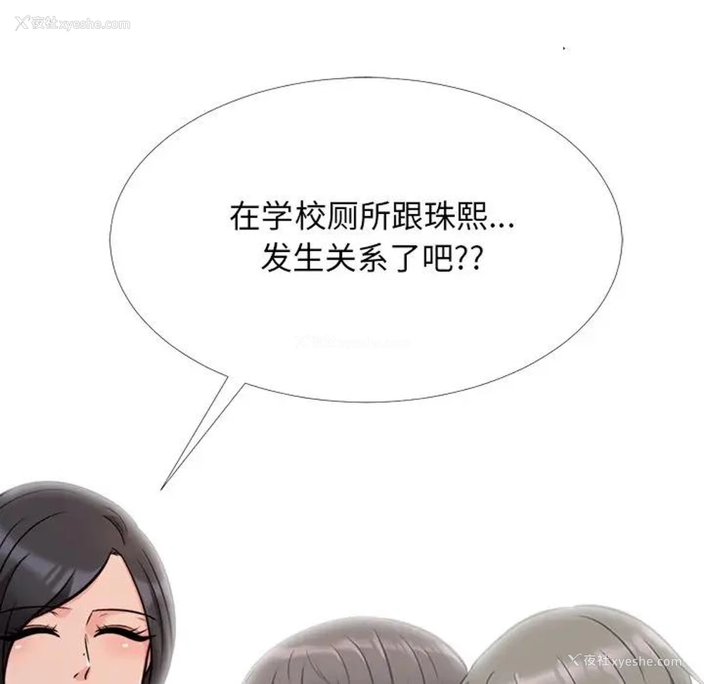46P - 心机女教授