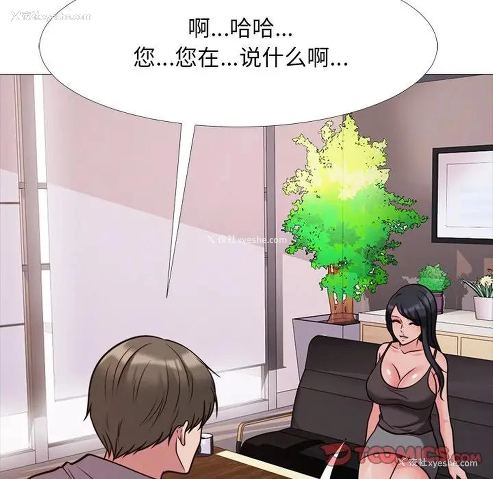 50P - 心机女教授