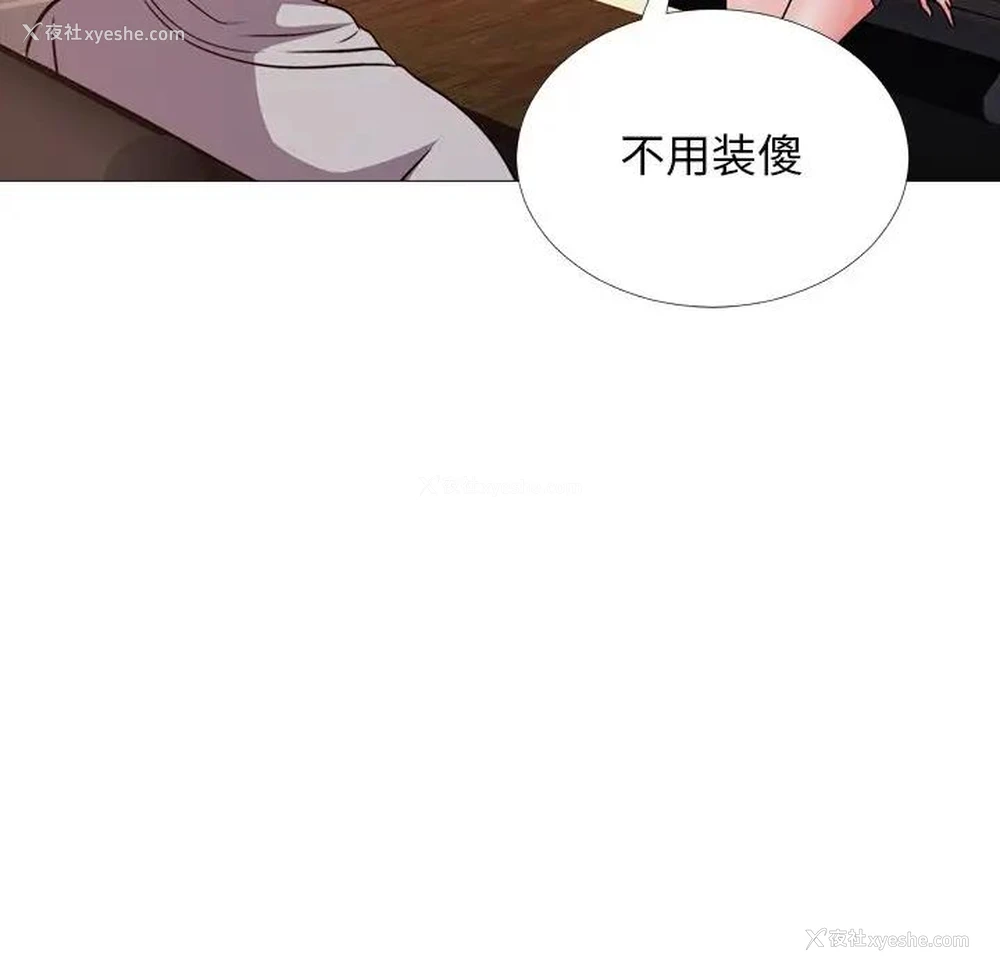 51P - 心机女教授