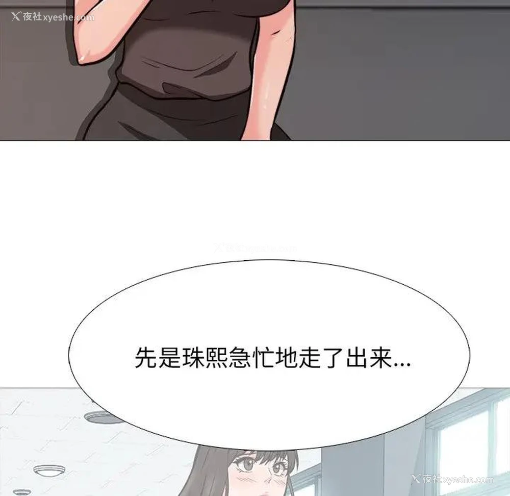 58P - 心机女教授