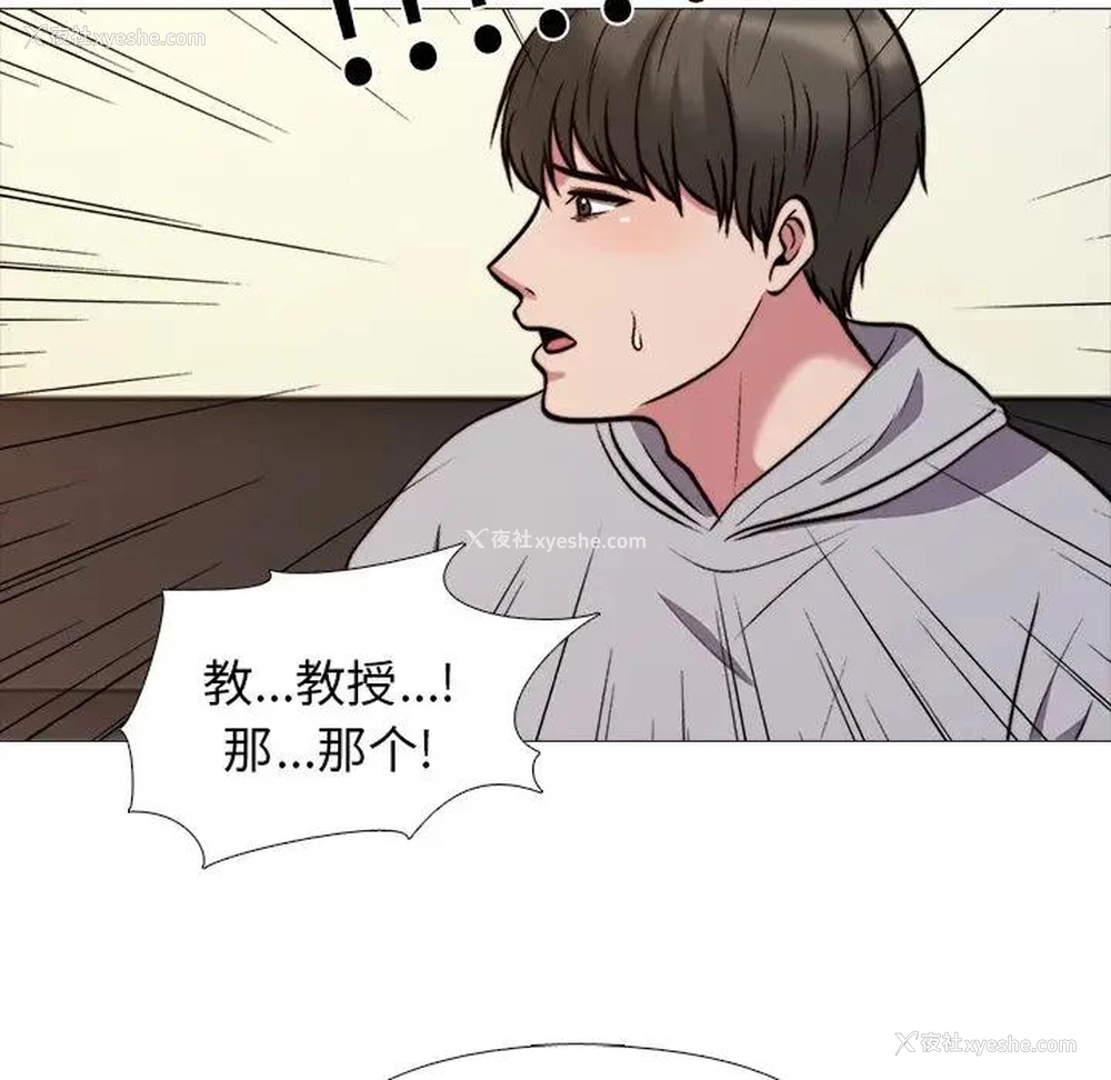 63P - 心机女教授