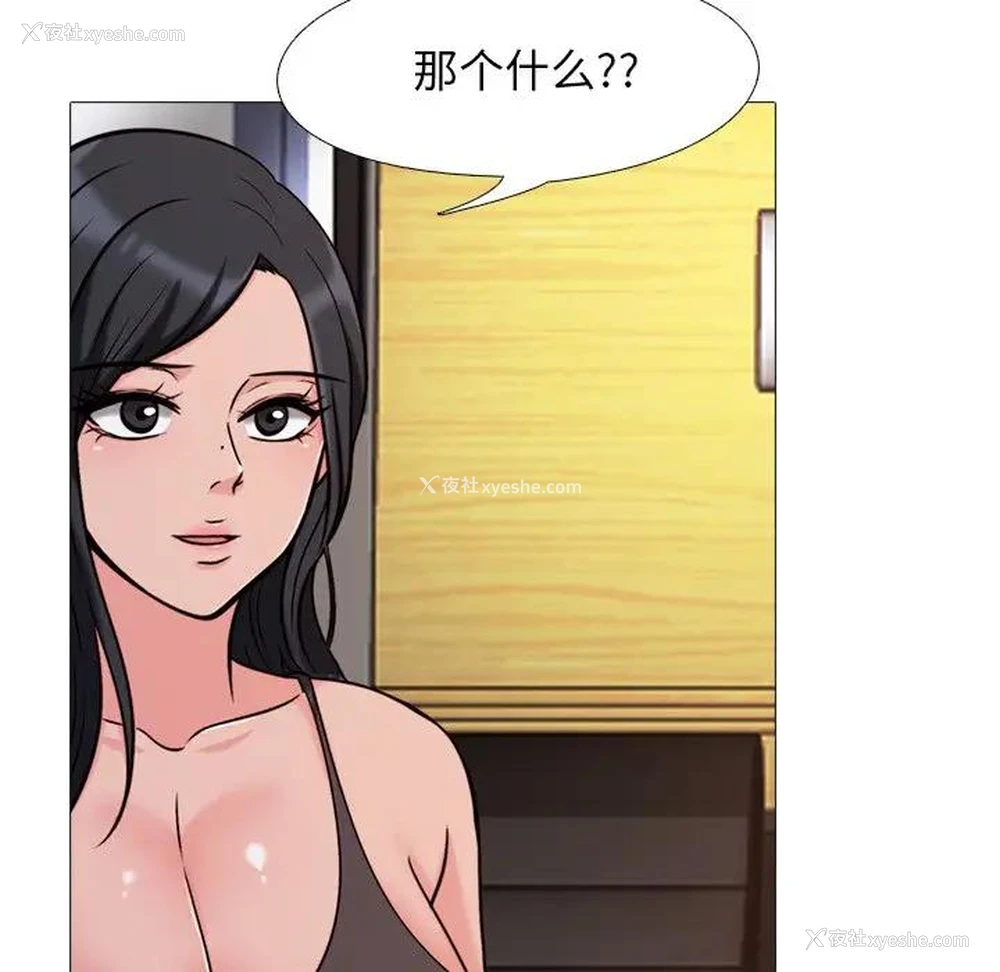 64P - 心机女教授