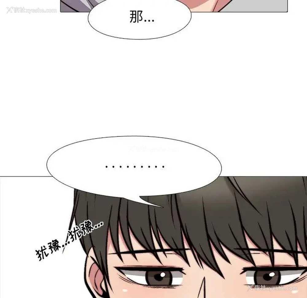 66P - 心机女教授
