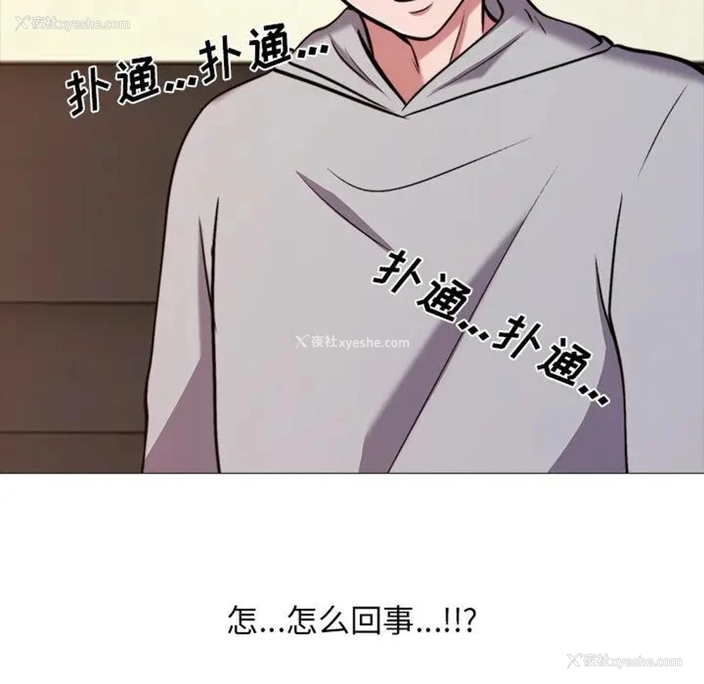 69P - 心机女教授