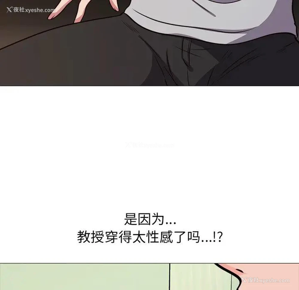 72P - 心机女教授
