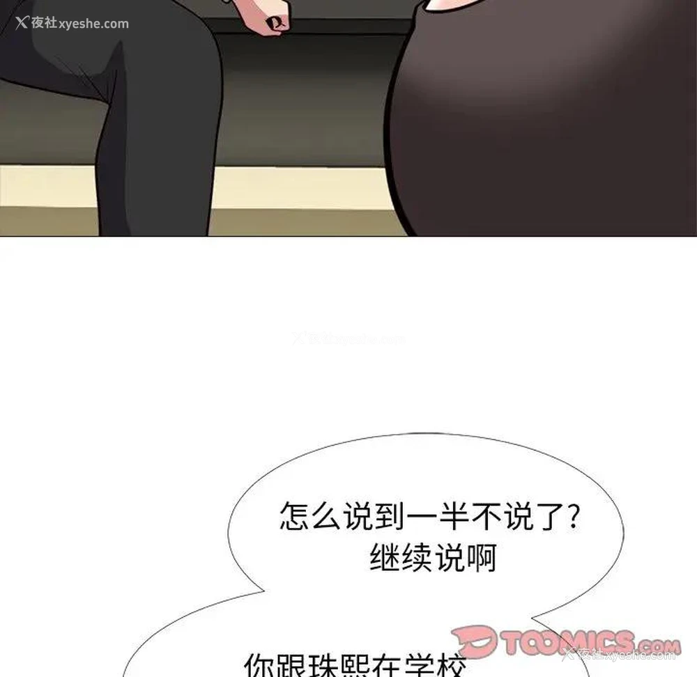 74P - 心机女教授